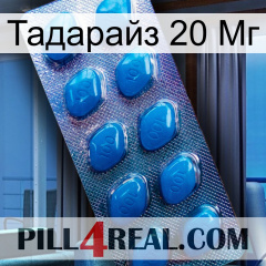 Тадарайз 20 Мг viagra1